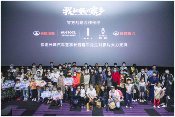 长城汽车联袂《我和我的家乡》与你一起寻找“北京好人”