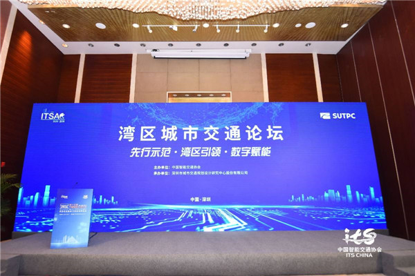 从智能交通走向智慧交通——关于粤港澳大湾区城市交通建设的探讨